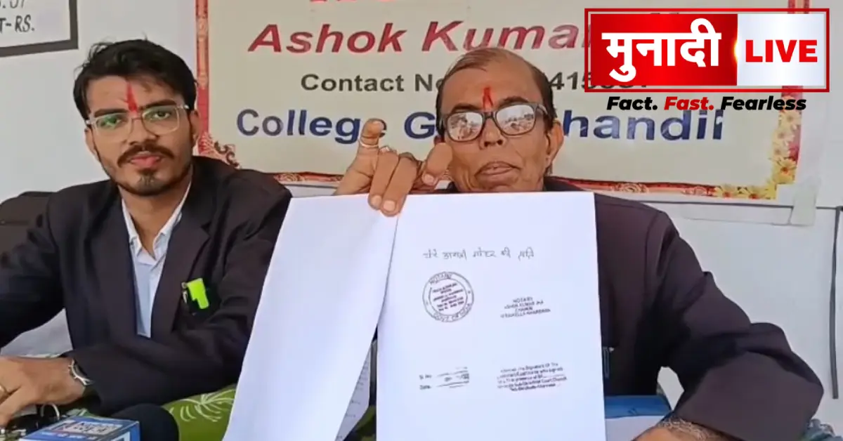 Chandil Court fake notary seal