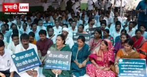 Godda Congress Protest