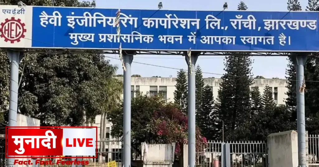 HEC ranchi central parliamentary Committee