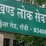 JPSC Exam Postponed