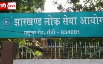 JPSC Merit Scam