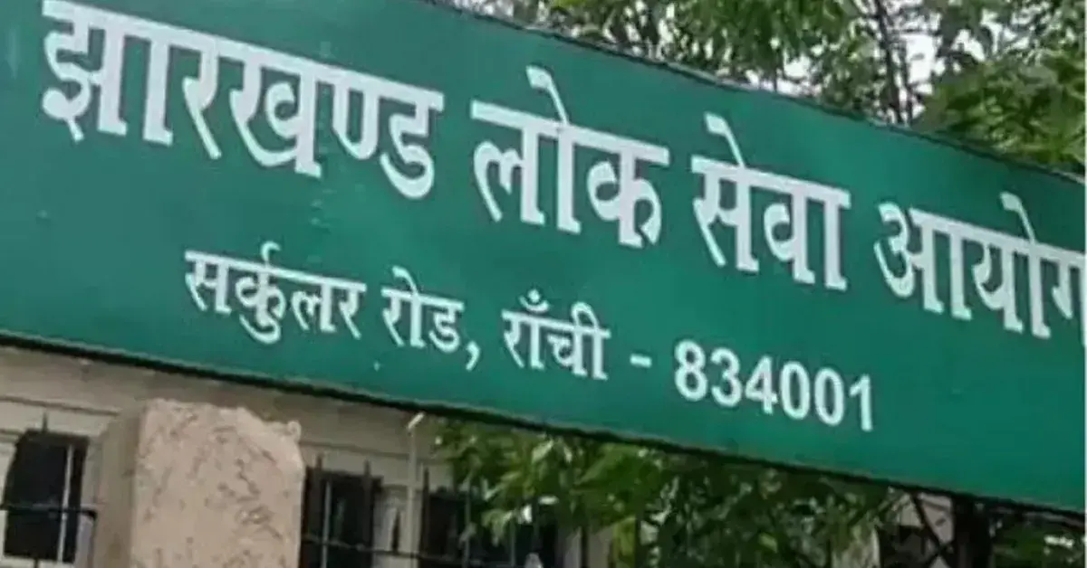 JPSC Scam