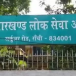 JPSC irregularities