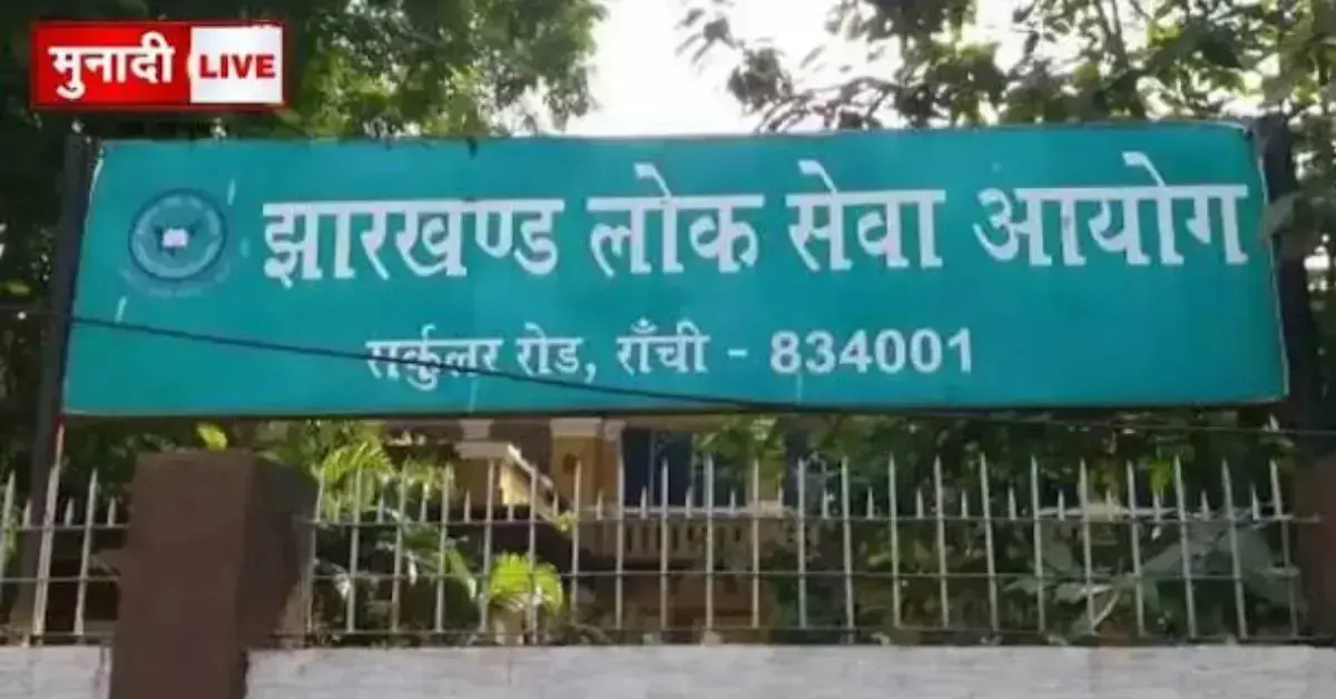 JPSC irregularities