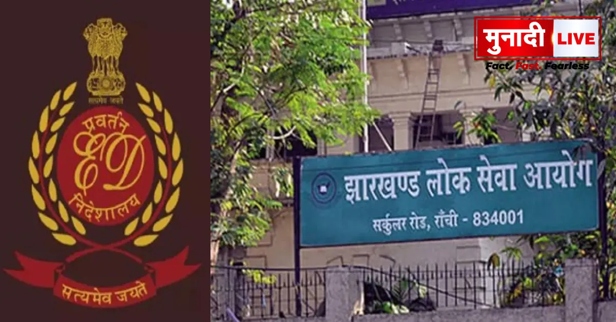 JPSC money trail