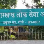 JPSC recruitment scam