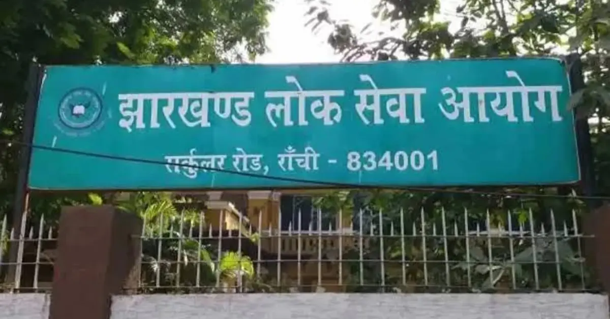 JPSC recruitment scam
