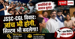 JSSC CGL ENQUIERY