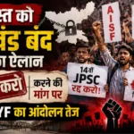 Jharkhand Bandh