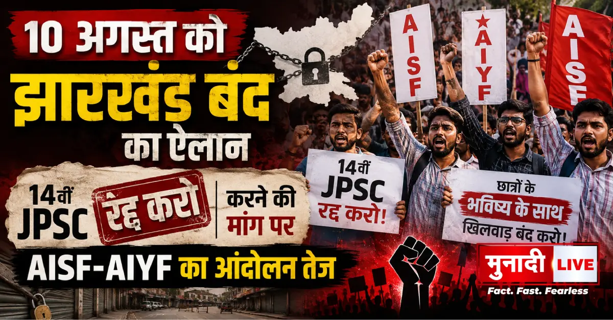 Jharkhand Bandh