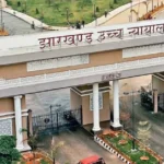 Jharkhand JPSC News