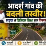 Jharkhand Model Village