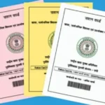 Jharkhand Ration Card New Rules