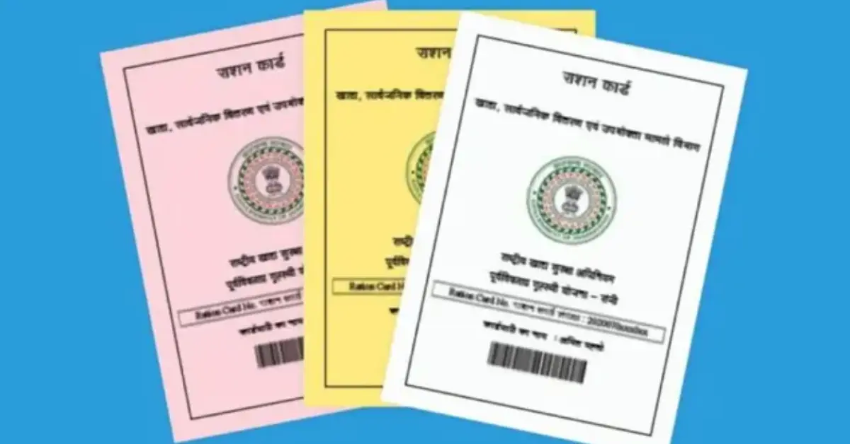 Jharkhand Ration Card New Rules