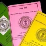 Jharkhand ration card cancellation