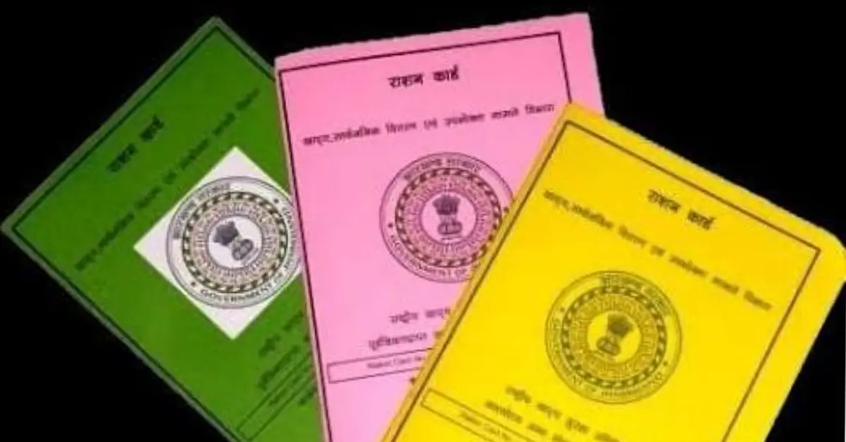 Jharkhand ration card cancellation
