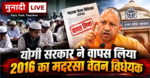 Madrasa bill