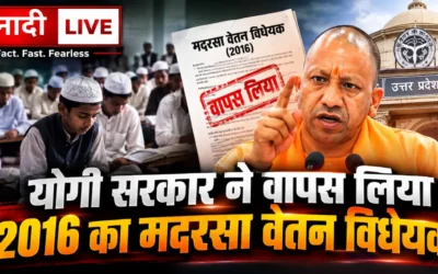 Madrasa bill