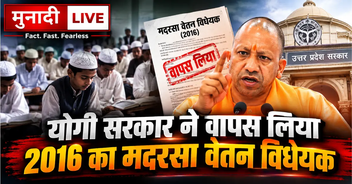 Madrasa bill