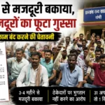 Motiya workers wages