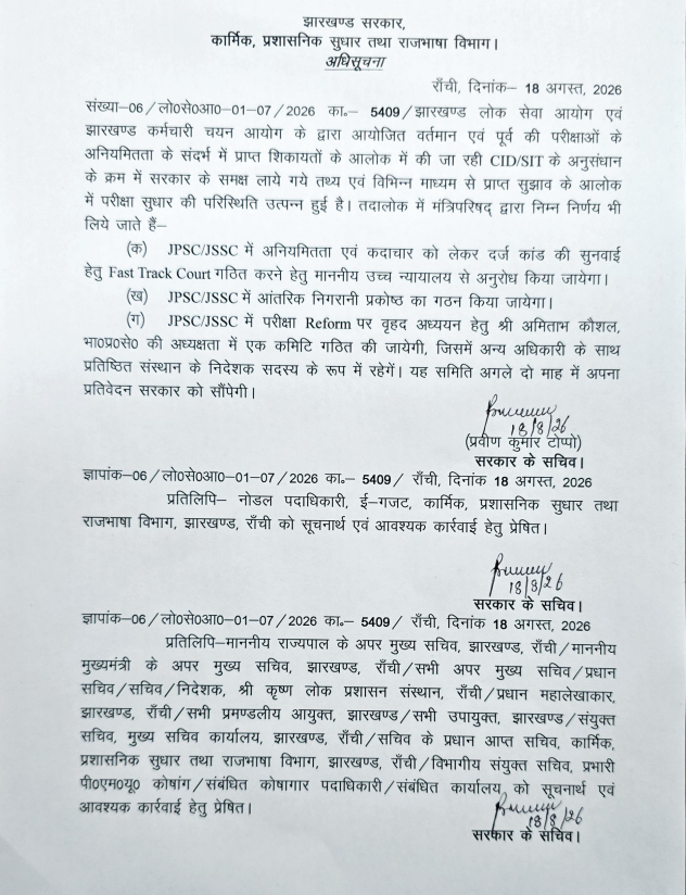 Notification 1