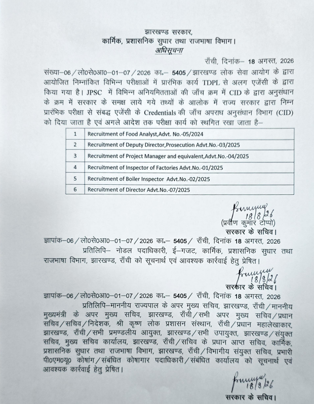 Notification 5
