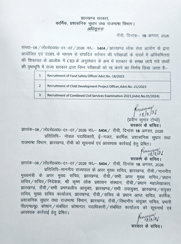 Notification 6
