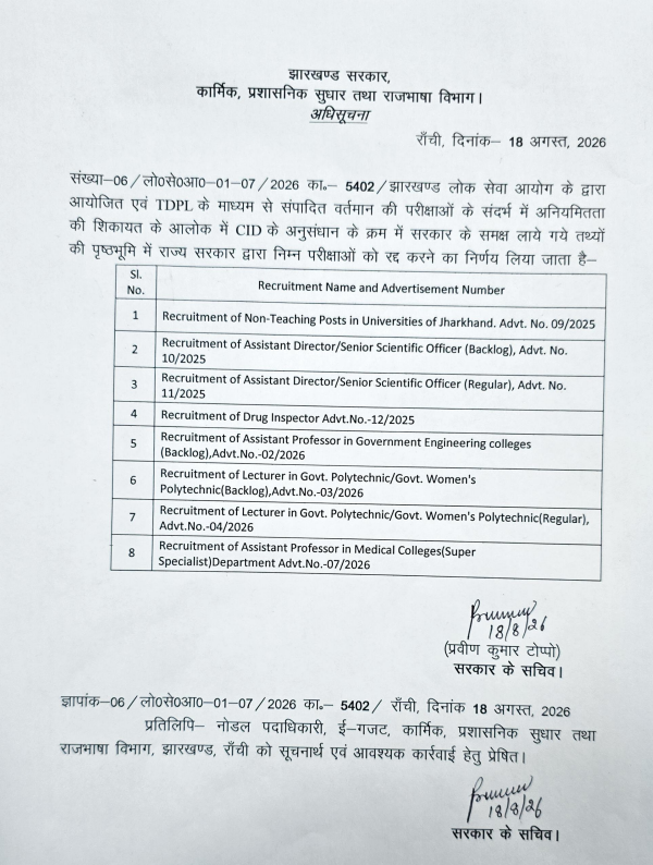 Notification 8