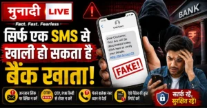 Online fraud