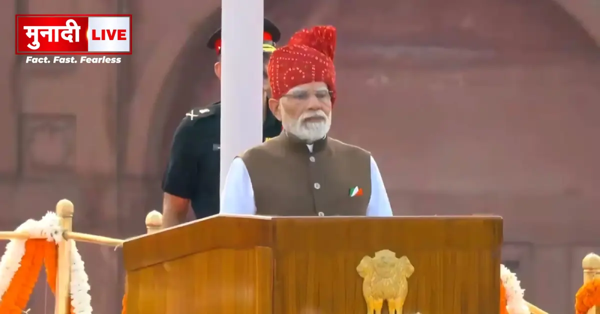 PM Modi Independence Day Speech 2026