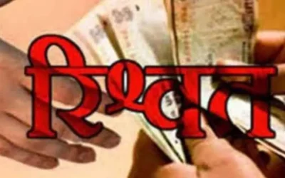 Palamu Bribery Case