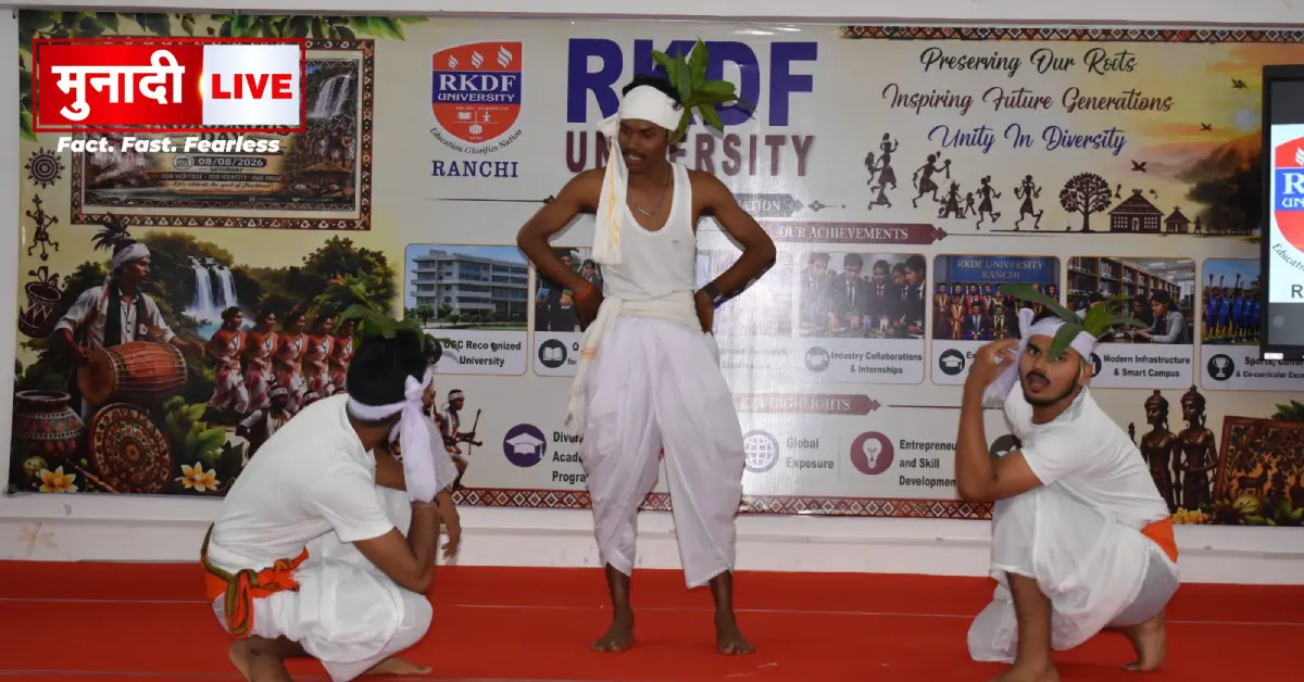 RKDF Tibal Day Celebration