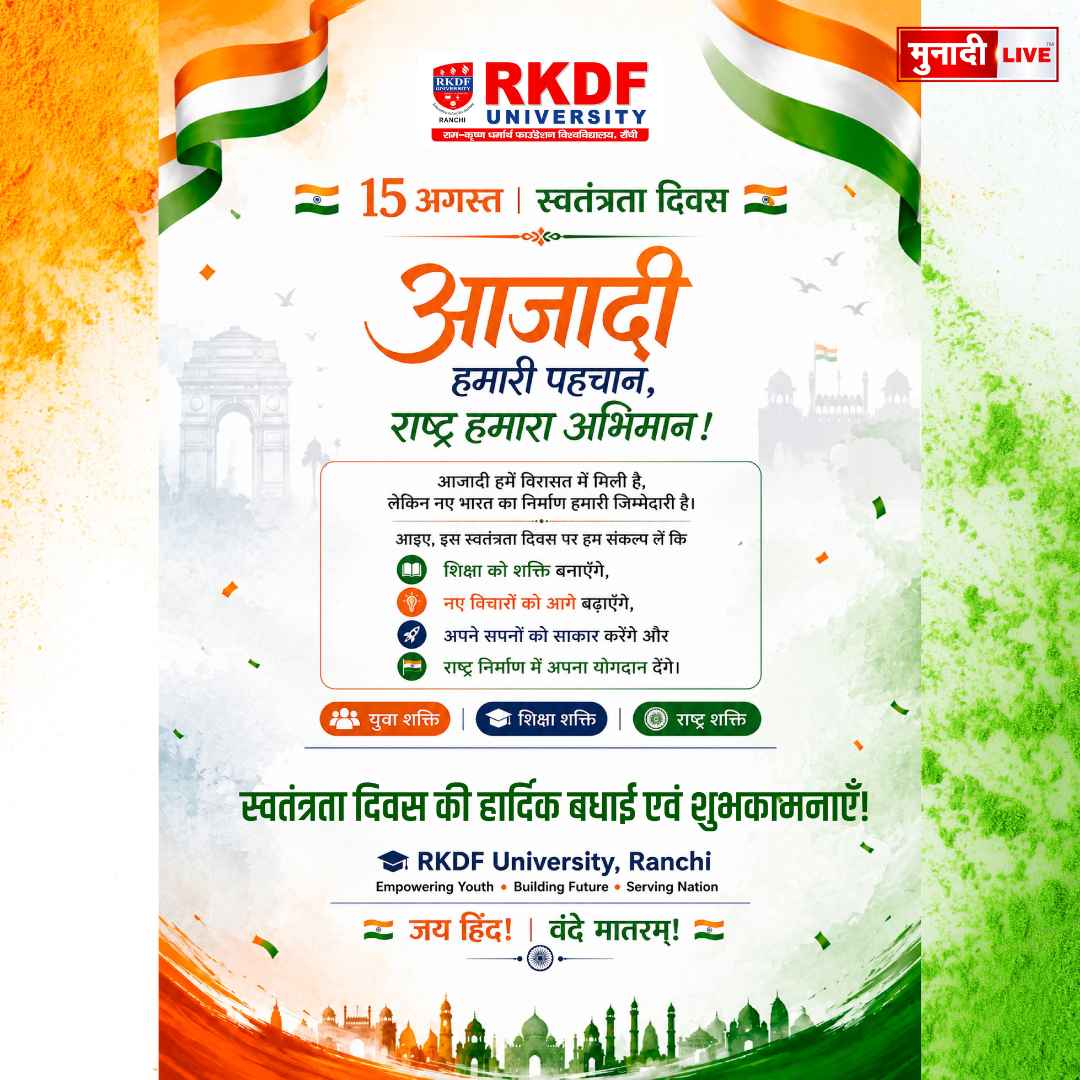 RKDF University