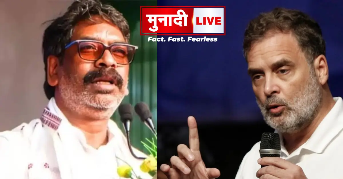 Rahul Gandhi Letter To Hemant