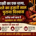 Raksha bandhan