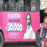 Ranchi Pink Bus