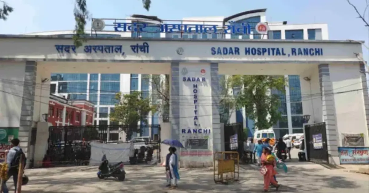 Ranchi Sadar Hospital