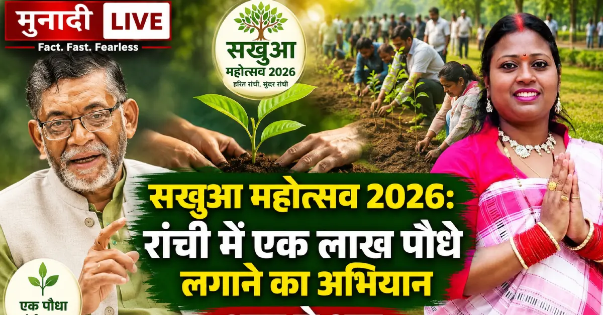 Ranchi Tree Plantation