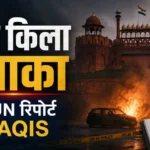 Red Fort Blast