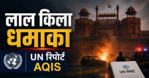 Red Fort Blast