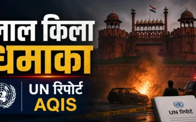 Red Fort Blast