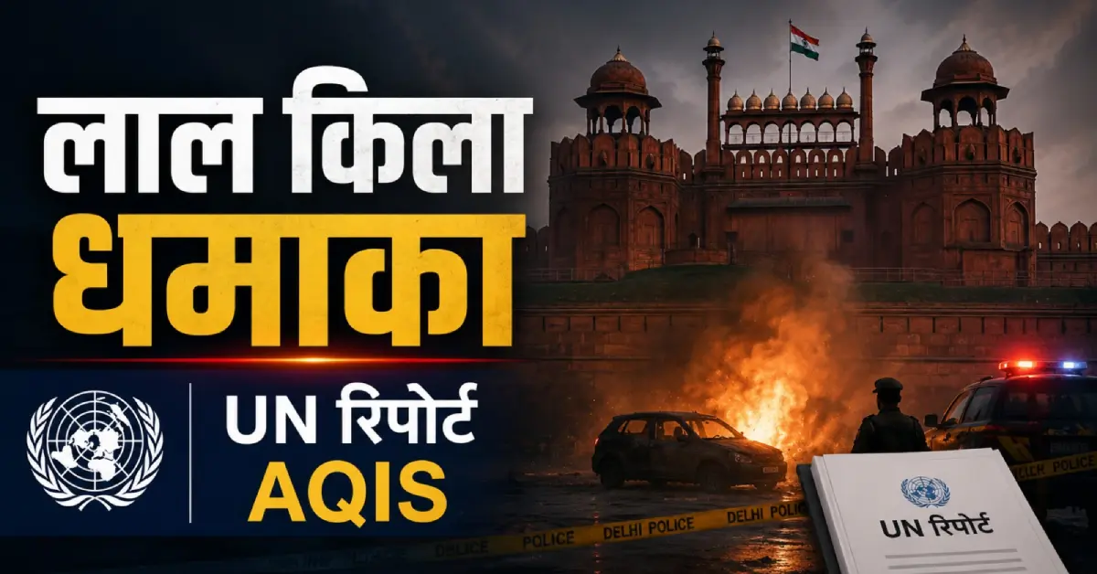 Red Fort Blast