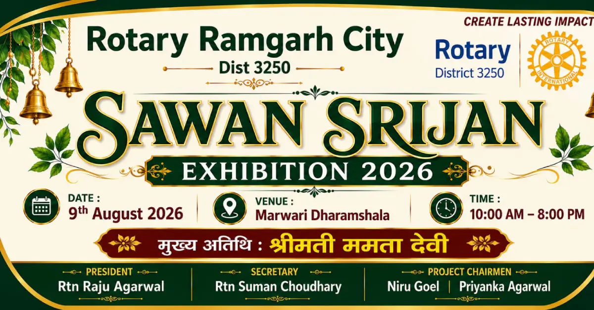 Sawan Srijan Exhibition