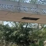 Shweta Gupta suspended