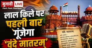 Vandematram