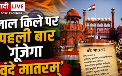 Vandematram