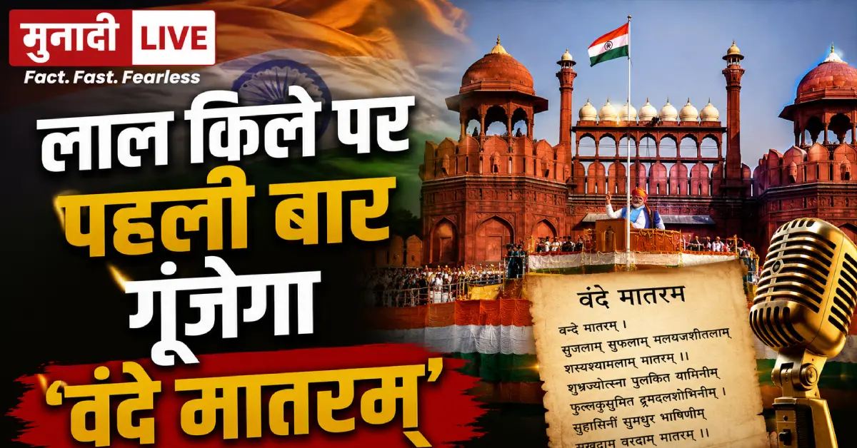 Vandematram