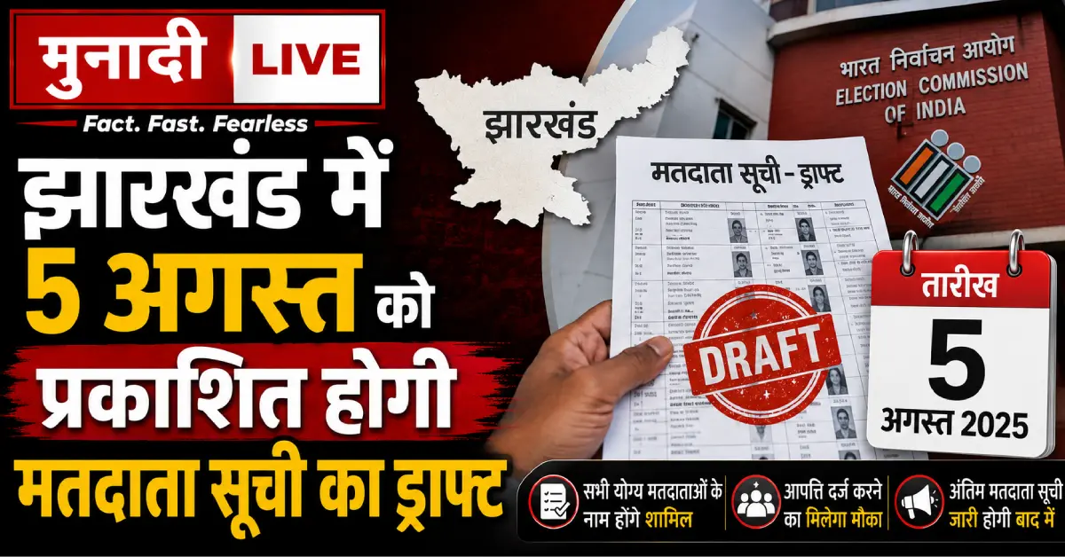 Voter list jharkhand