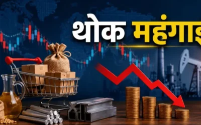 WPI Inflation July 2026