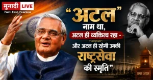 atal-bihari-vajpayee